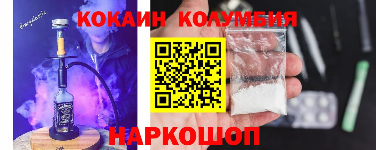 КОКАИН Эквадор  Вход с VPN  Кубинка  Кокаин Эквадор 