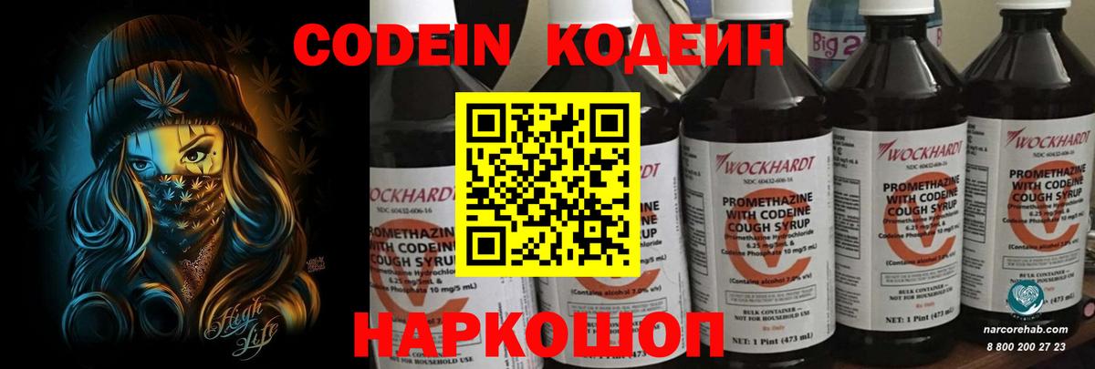 Кубинка  купить закладку  Вход с VPN  Codein напиток Lean (лин) 