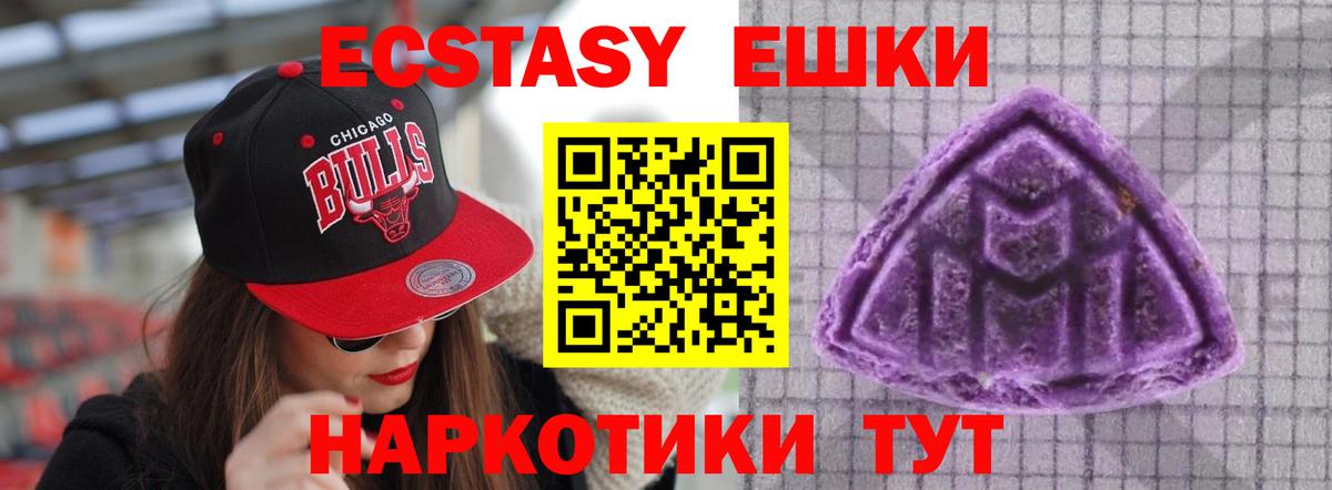 ЭКСТАЗИ  ЭКСТАЗИ Дубай  где продают наркотики  Вход с VPN  Кубинка  Ecstasy 250 мг 