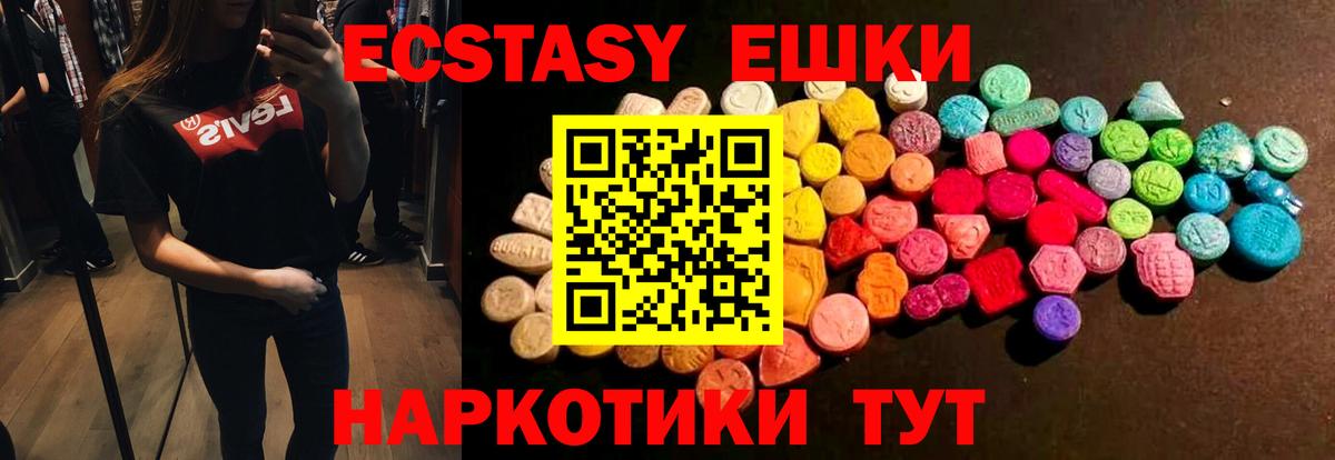 ЭКСТАЗИ таблы Кубинка