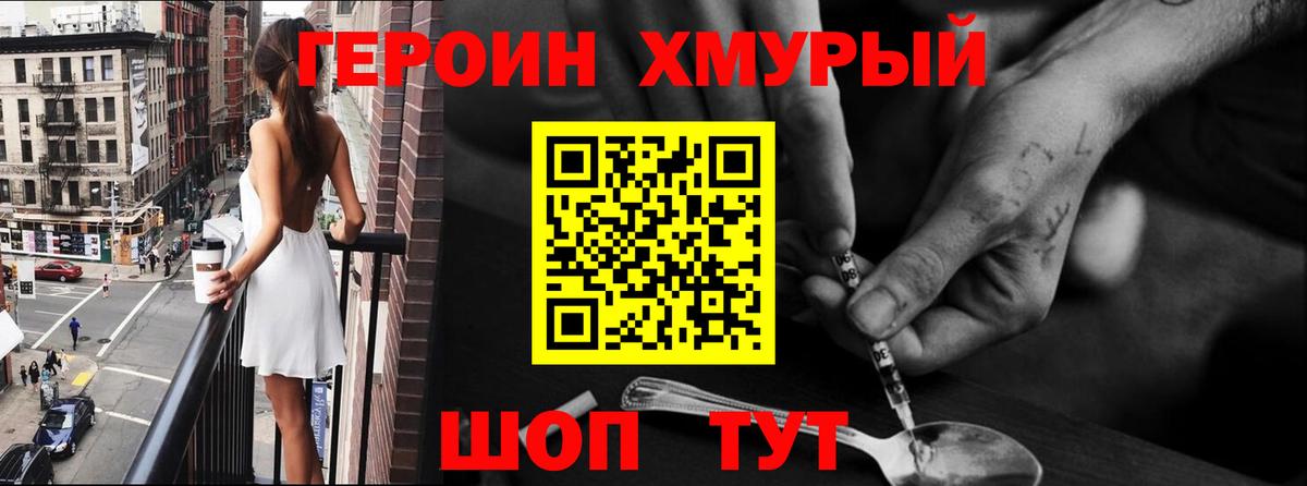 ГЕРОИН VHQ Кубинка