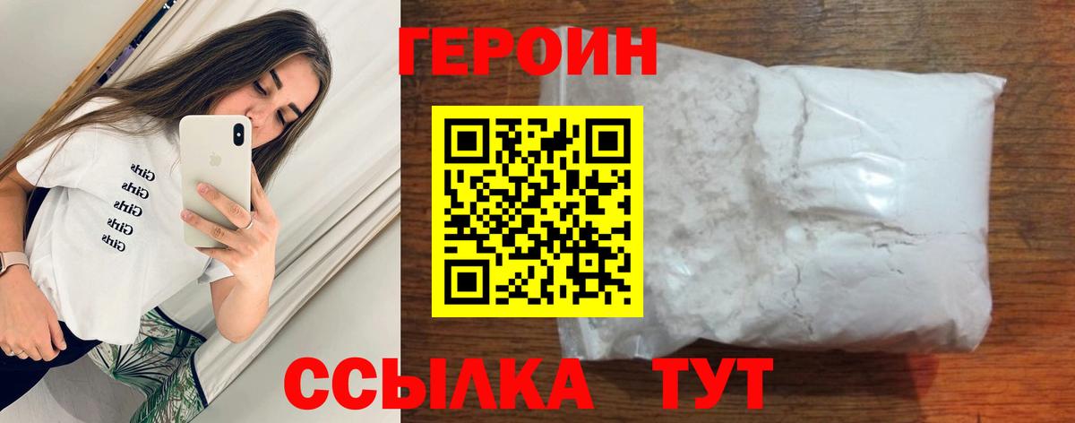 Героин гречка  Вход с VPN  Кубинка 