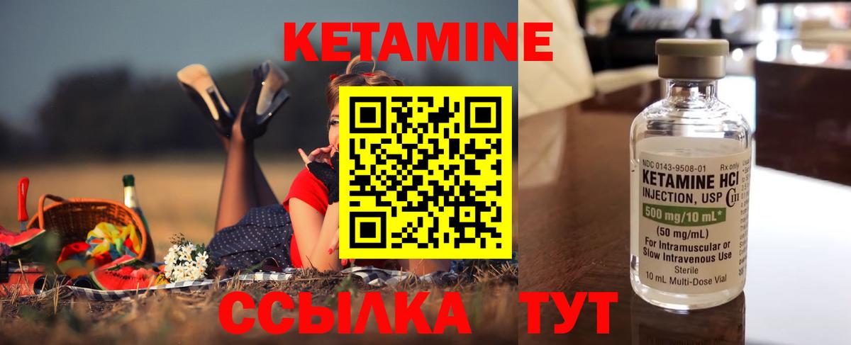 Кубинка  КЕТАМИН VHQ  КЕТАМИН ketamine  Вход с VPN 
