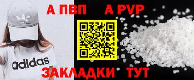 альфа пвп VHQ Краснознаменск
