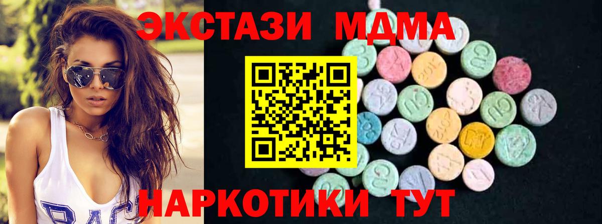 MDMA VHQ  МДМА кристаллы  Кубинка  Вход с VPN 