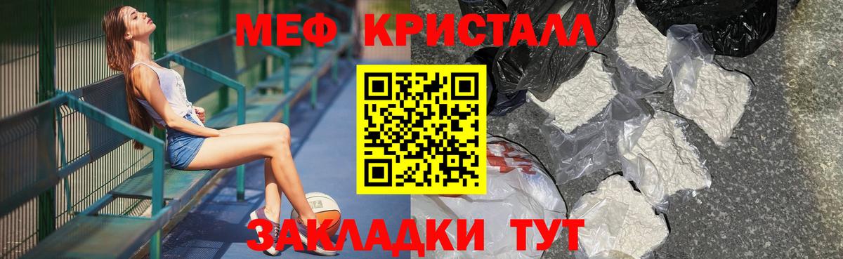МЕФ мука Кубинка