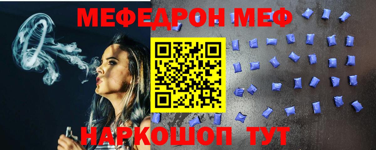 Меф кристаллы  МЯУ-МЯУ mephedrone  Вход с VPN  Кубинка 