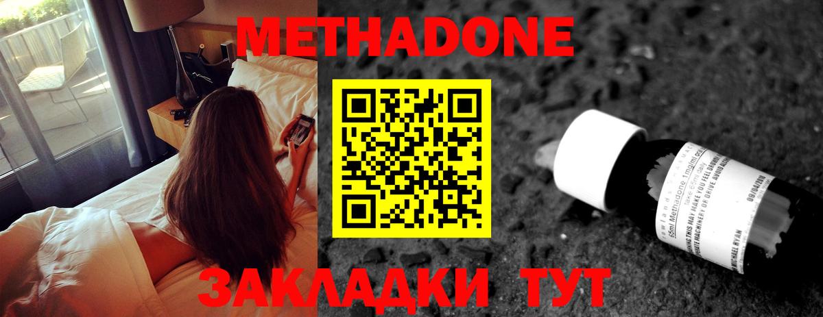 МЕТАДОН мёд Кубинка