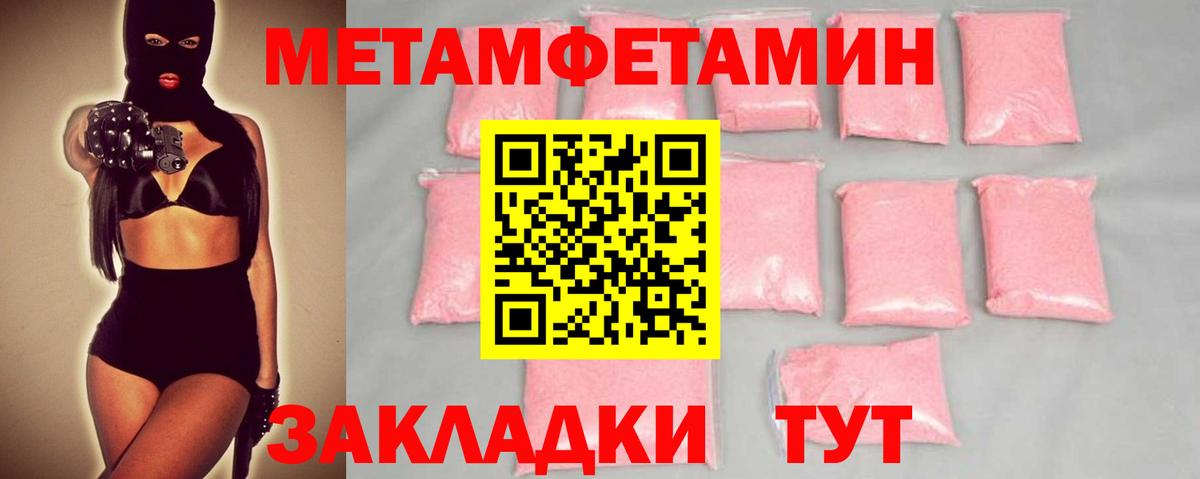 Первитин пудра  Вход с VPN  Первитин  Кубинка  Первитин пудра 