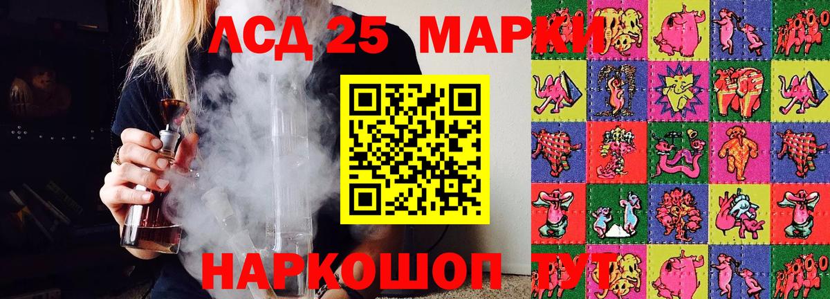 Кубинка  Марки 25I-NBOMe 1,8мг  Вход с VPN  Марки 25I-NBOMe 1,8мг 